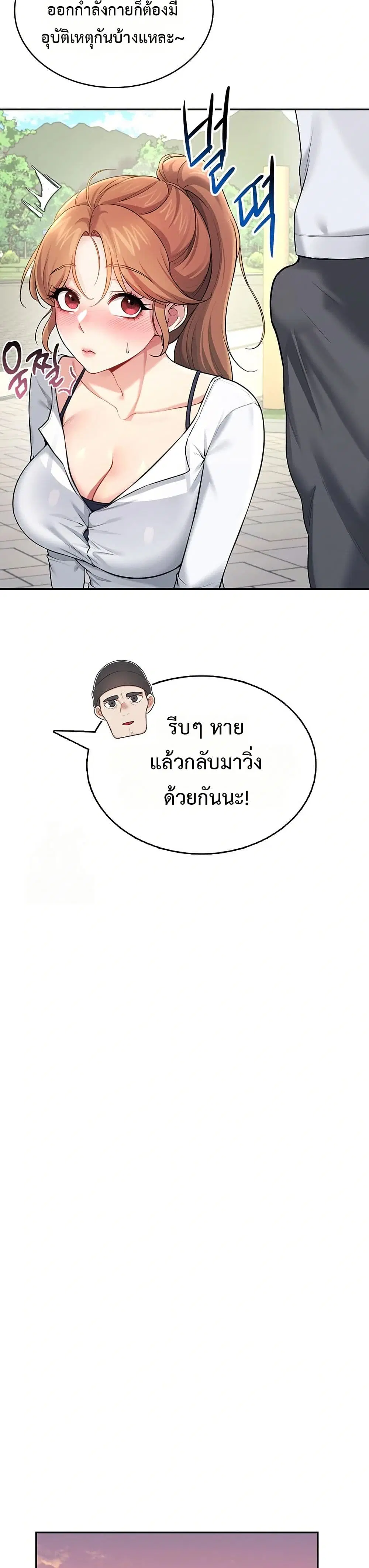 Wireless Touch ตอนที่ 30 — หน้า 28 จาก 51