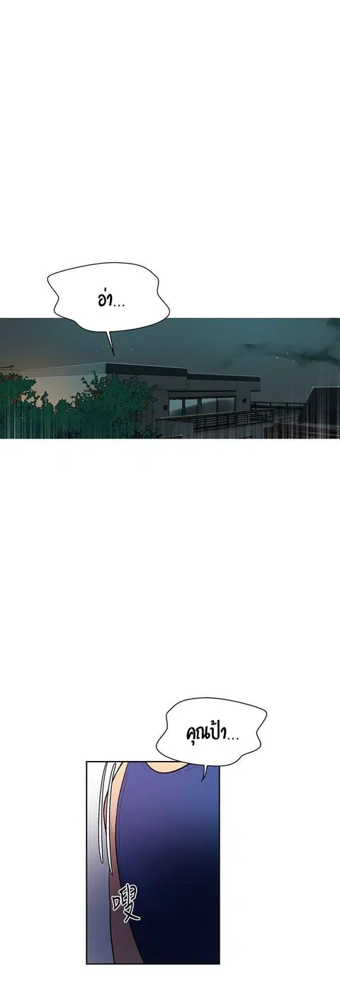 Secret Class ตอนที่ 5 — หน้า 6 จาก 48