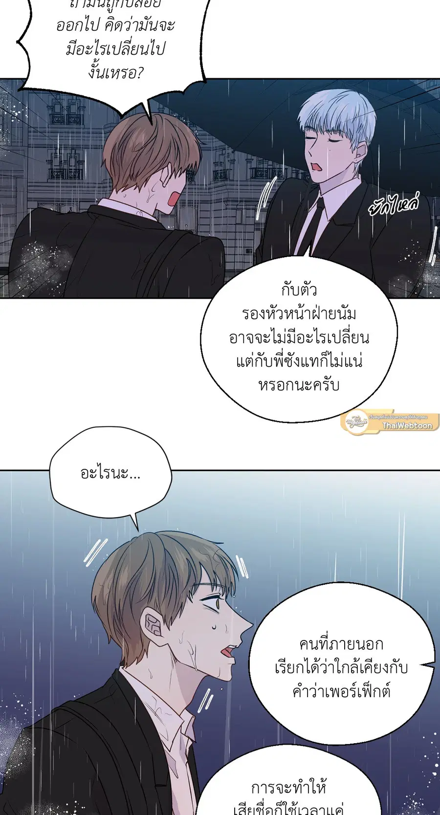 A Man of Virtue ตอนที่ 102.21 — หน้า 2 จาก 50