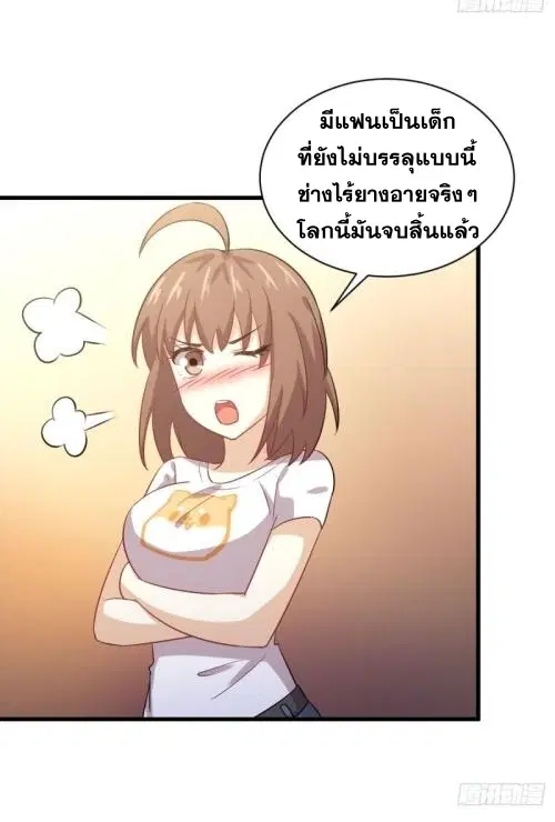 Immortal Swordsman in the Reverse World ตอนที่ 107 — หน้า 23 จาก 46