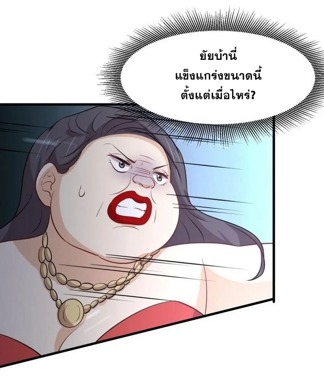 Immortal Swordsman in the Reverse World ตอนที่ 245 — หน้า 34 จาก 41