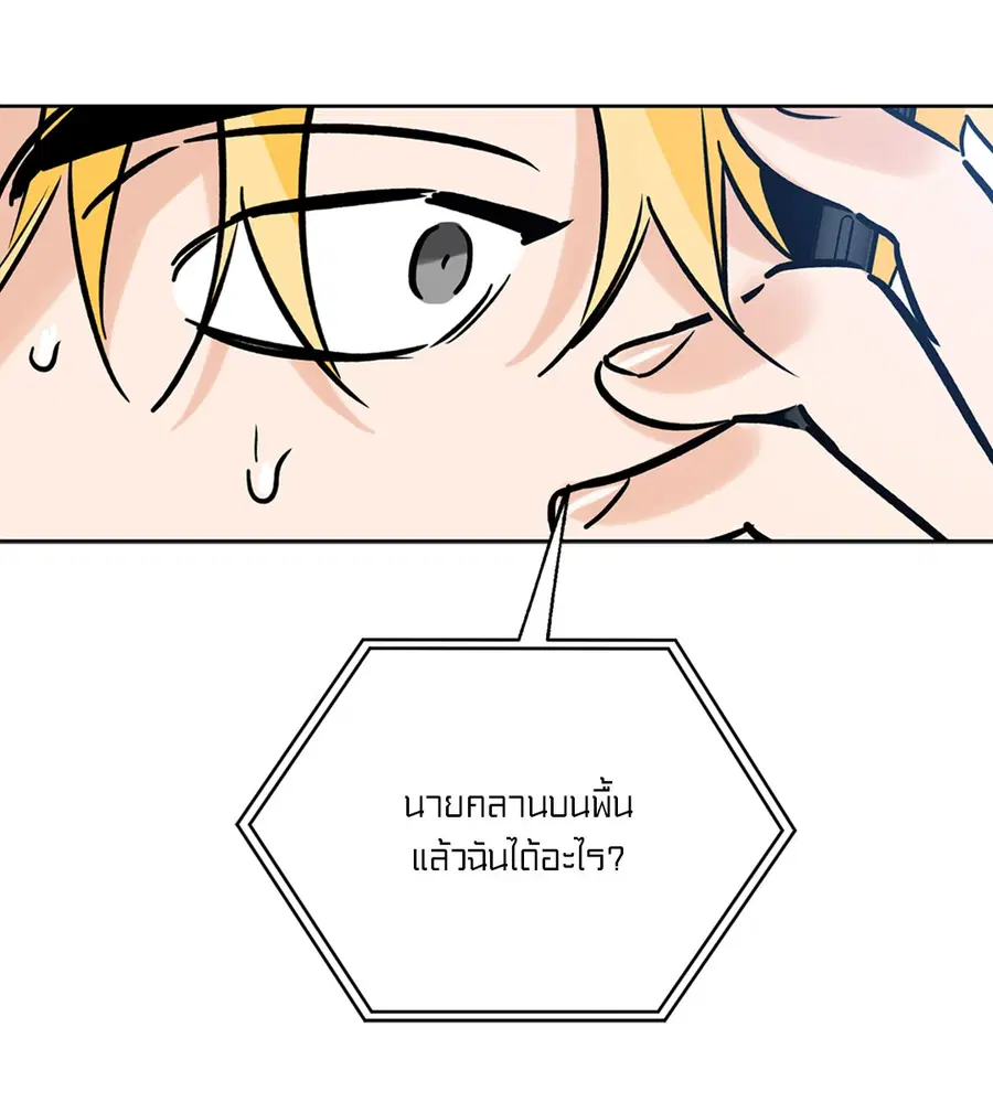 Lucky Paradise ตอนที่ 59 — หน้า 36 จาก 72