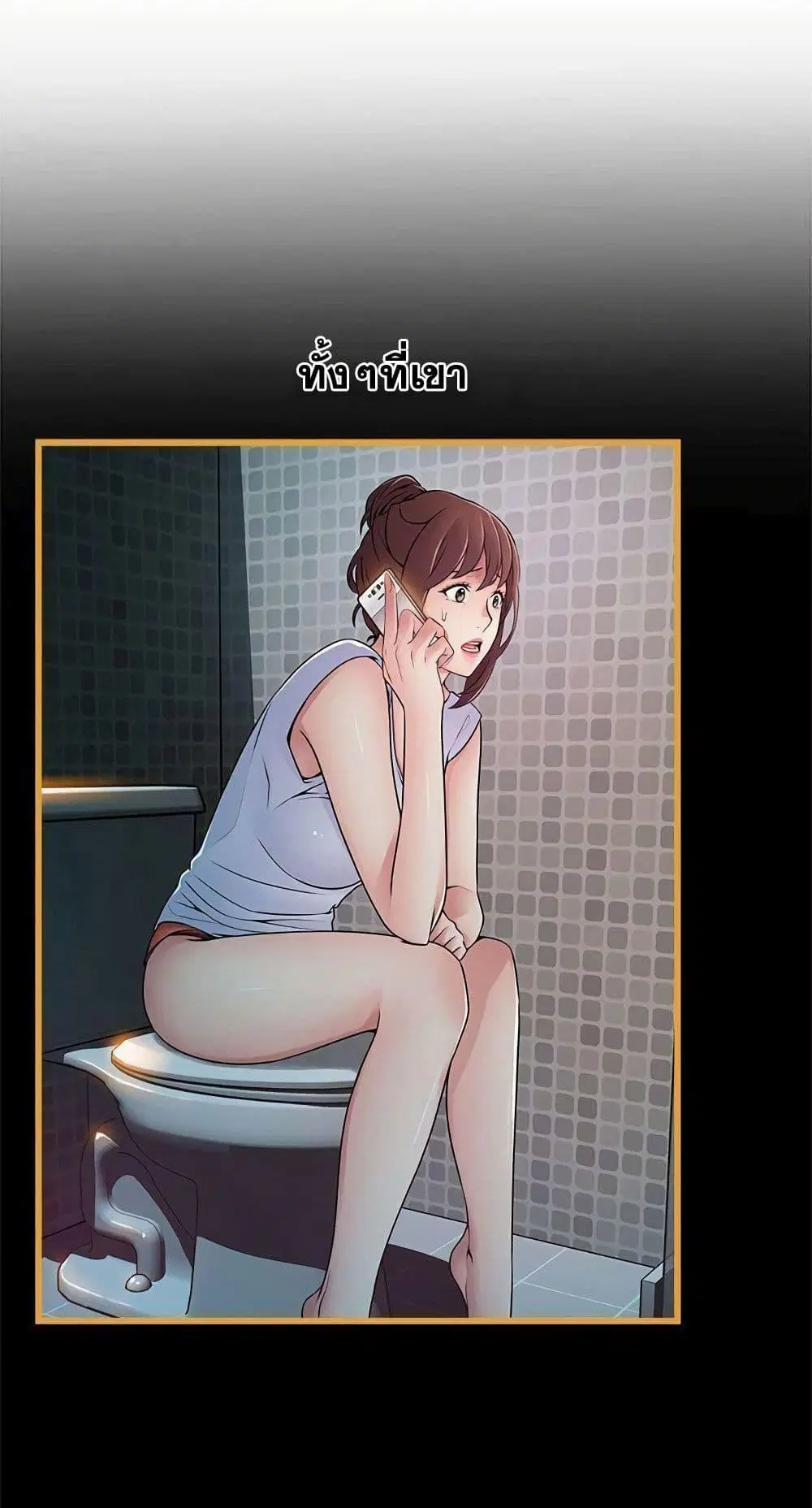 Weak Point ตอนที่ 65 — หน้า 17 จาก 61