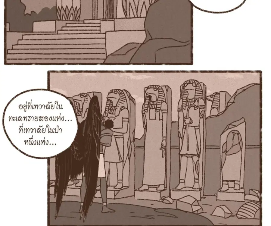ENNEAD ตอนที่ 103 — หน้า 19 จาก 71