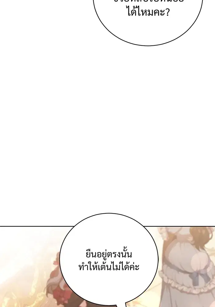 To My Husband’s Mistress ตอนที่ 33 — หน้า 17 จาก 122