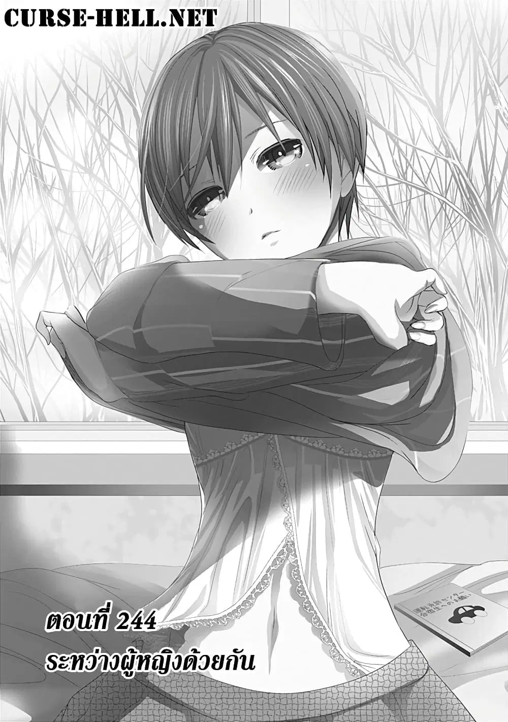 Minamoto-kun Monogatari ตอนที่ 244 — หน้า 1 จาก 10