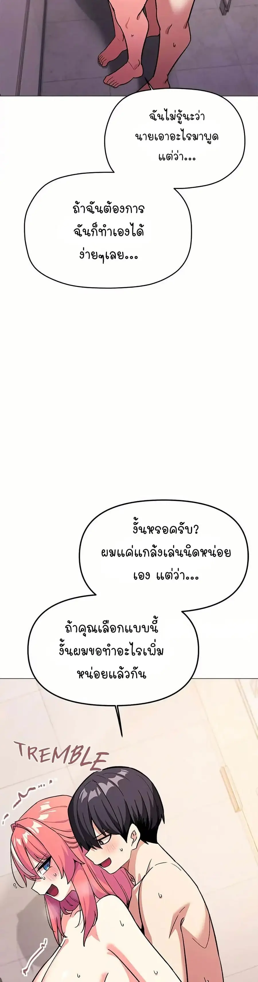 Stop Smoking ตอนที่ 30 — หน้า 45 จาก 63