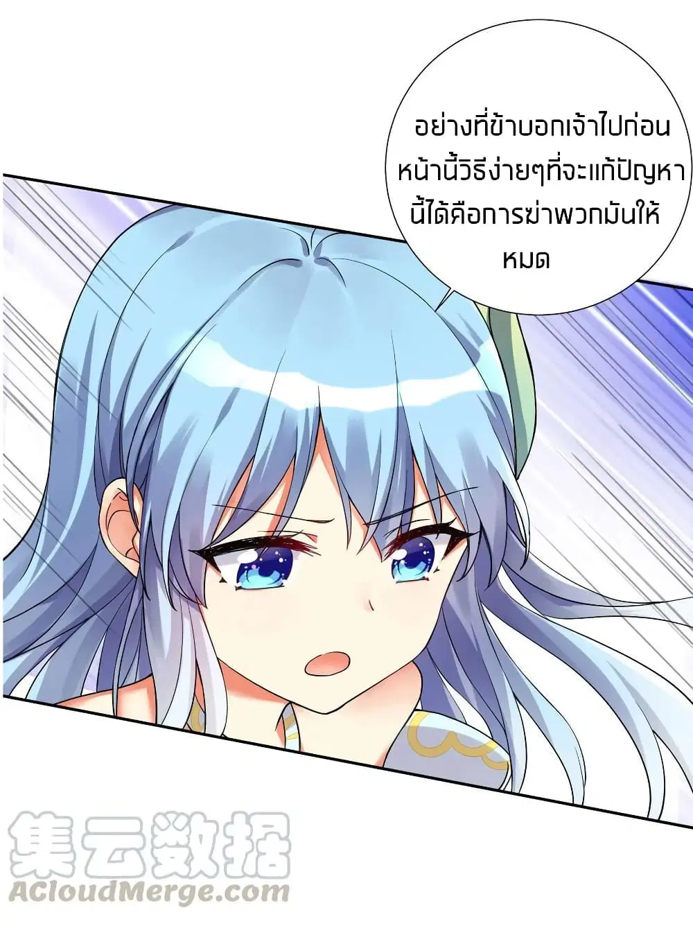 What Happended? Why I become to Girl? ตอนที่ 13 — หน้า 35 จาก 40
