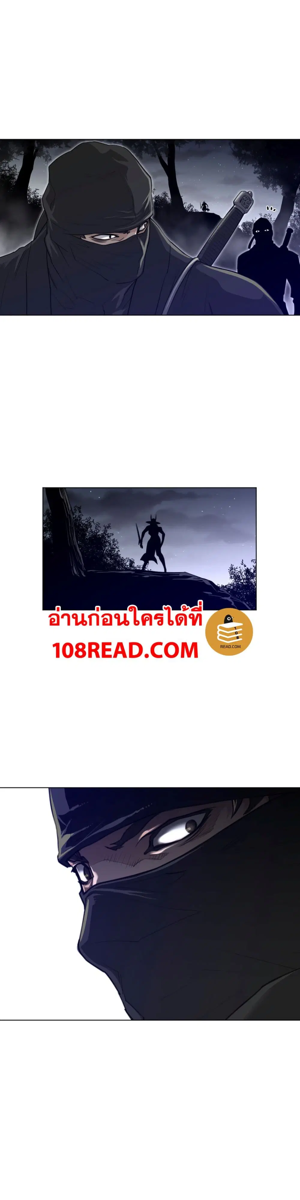 Perfect Half ตอนที่ 85 — หน้า 15 จาก 17