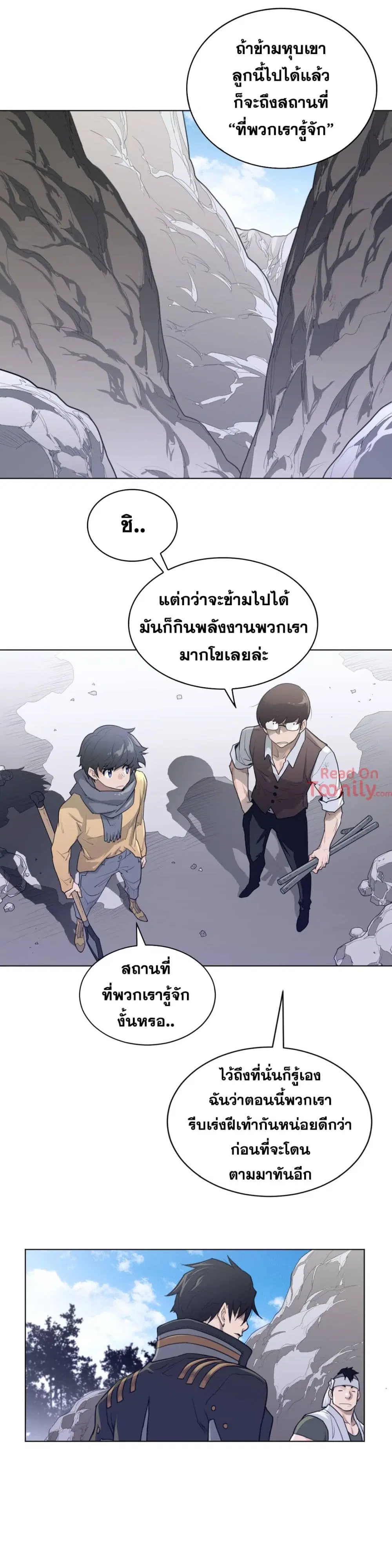 Perfect Half ตอนที่ 92 — หน้า 16 จาก 24