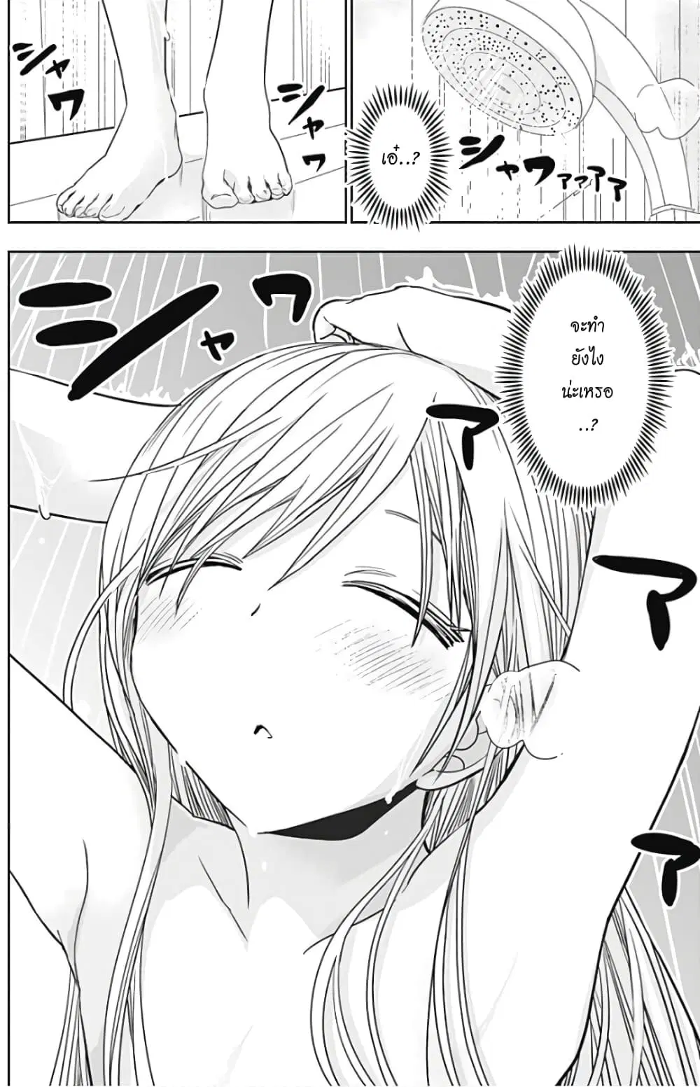 Minamoto-kun Monogatari ตอนที่ 308 — หน้า 6 จาก 9