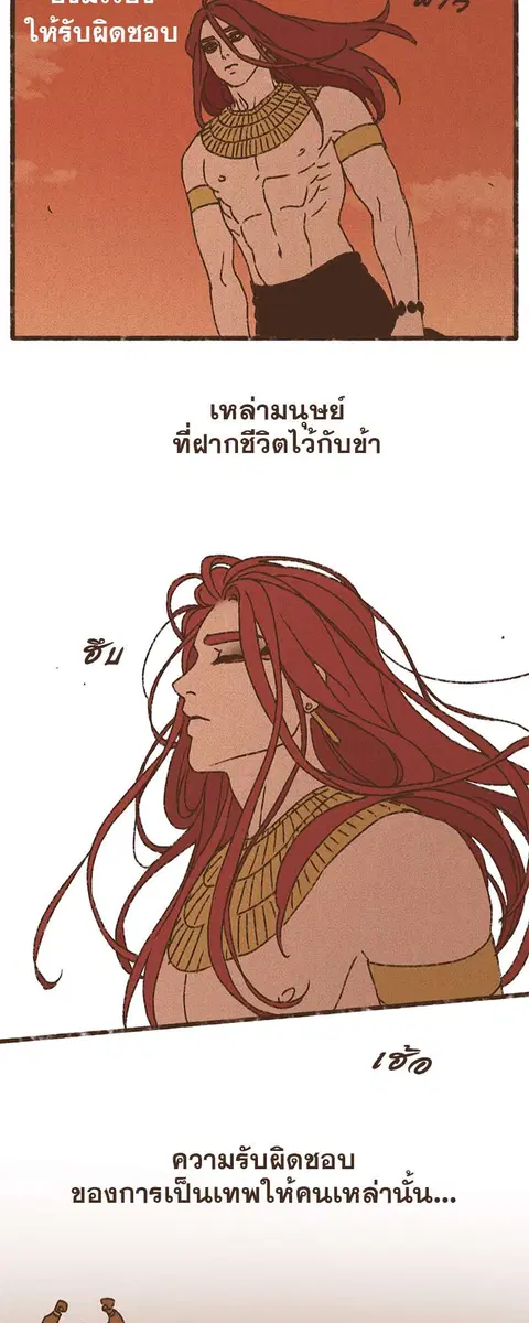 ENNEAD ตอนที่ 72 — หน้า 24 จาก 30
