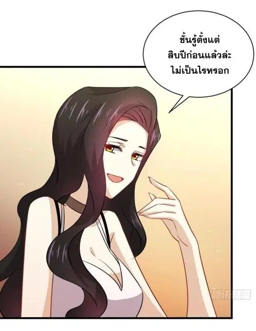 Immortal Swordsman in the Reverse World ตอนที่ 129 — หน้า 17 จาก 50