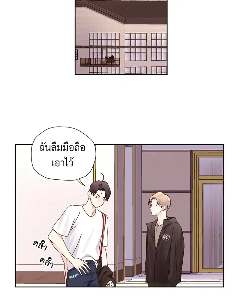 4 Week Lovers ตอนที่ 77 — หน้า 17 จาก 52