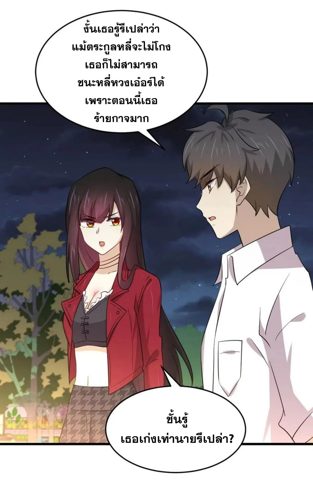 Immortal Swordsman in the Reverse World ตอนที่ 178 — หน้า 9 จาก 30