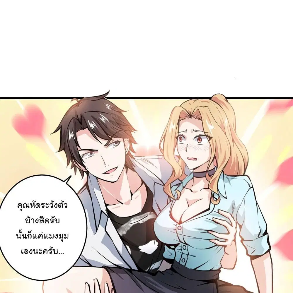 Peerless Doctor in the City ตอนที่ 8 — หน้า 2 จาก 57