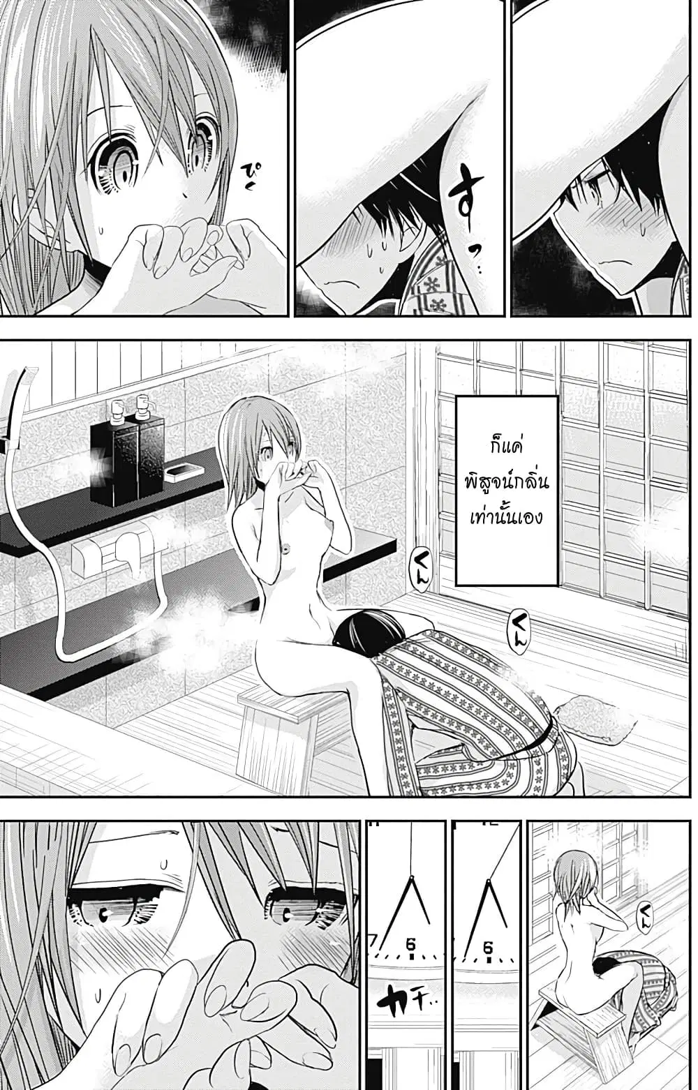Minamoto-kun Monogatari ตอนที่ 257 — หน้า 7 จาก 9