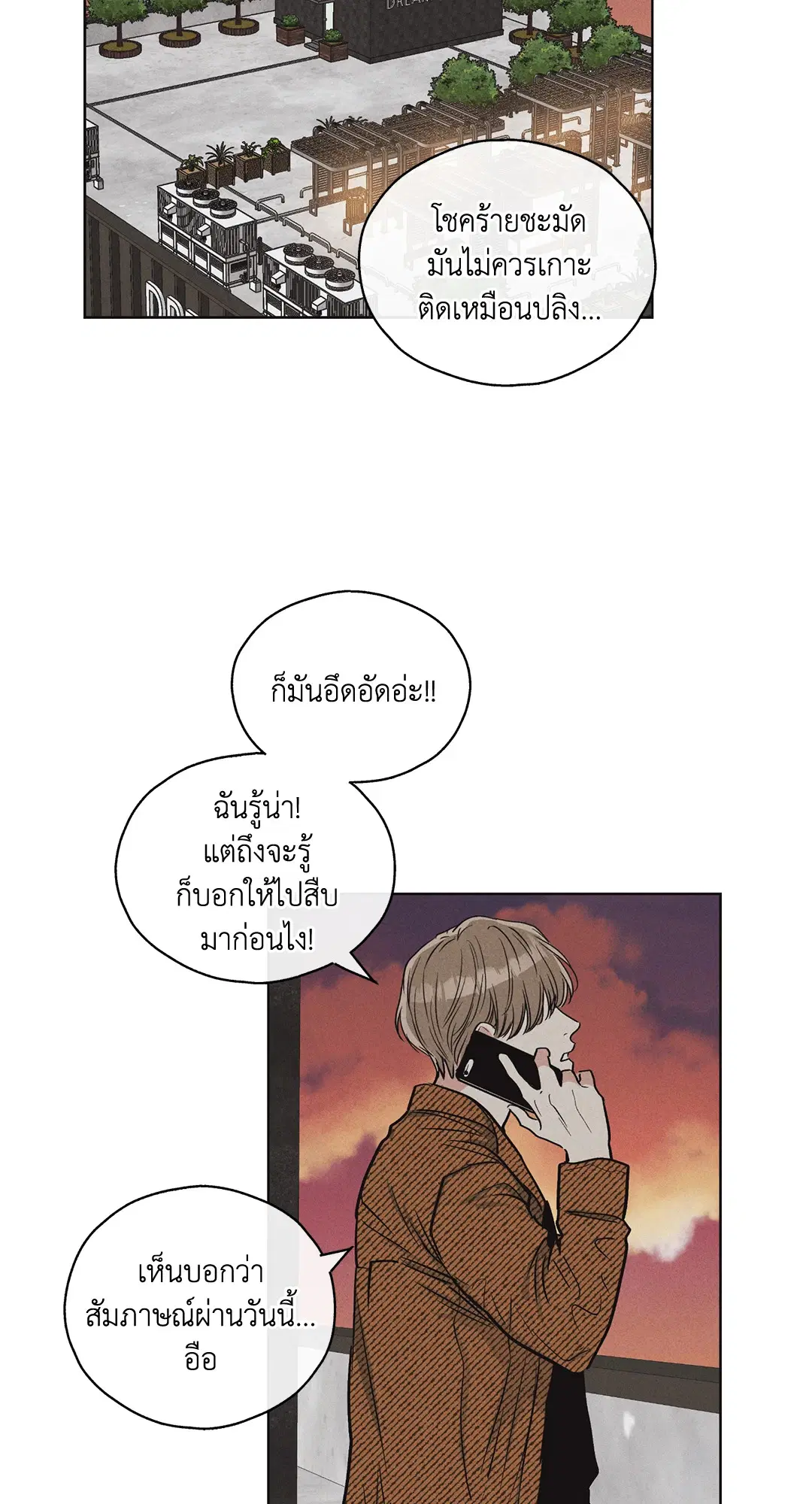 PAYBACK ตอนที่ 8 — หน้า 58 จาก 66