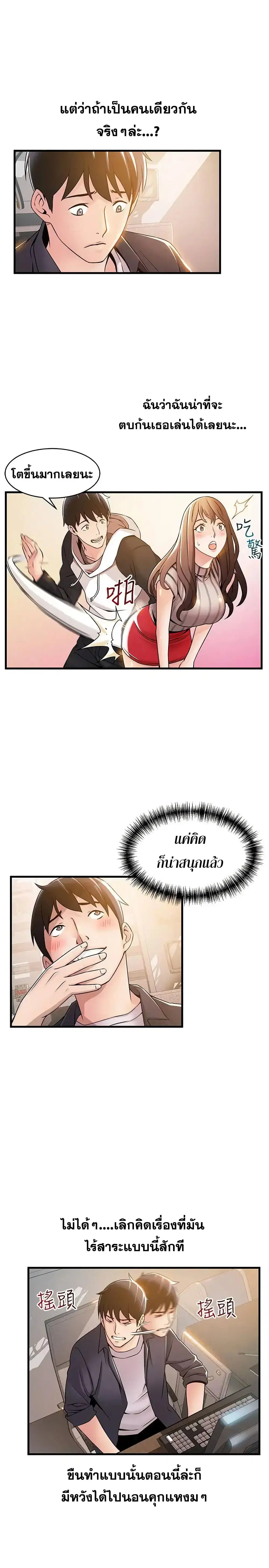 Weak Point ตอนที่ 14 — หน้า 15 จาก 37