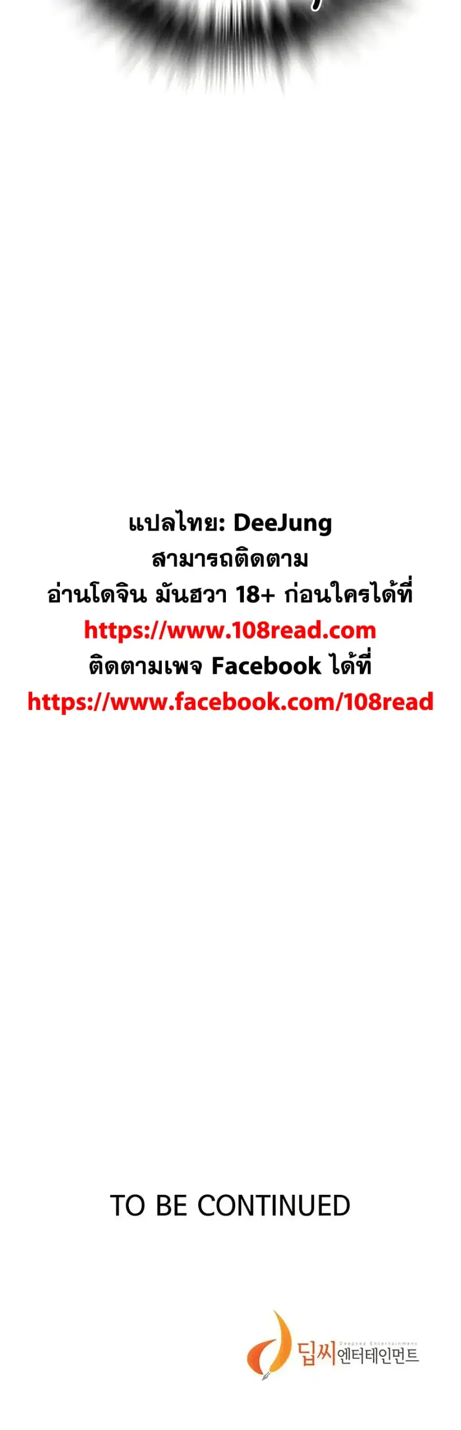 Secret Class ตอนที่ 280 — หน้า 30 จาก 30