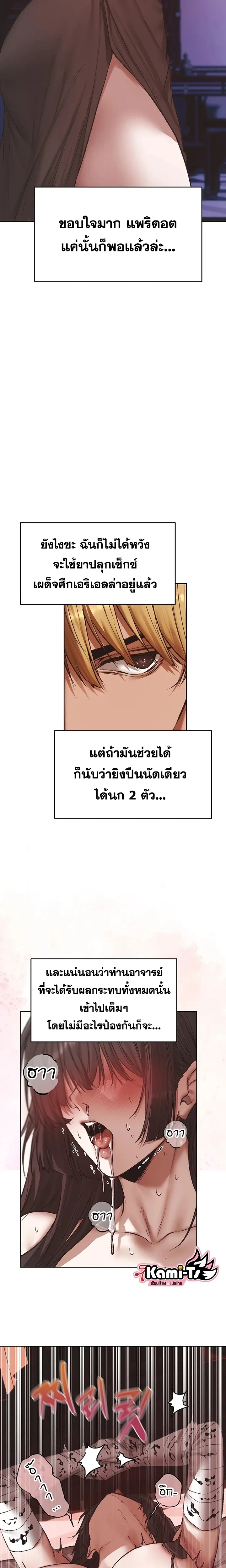 Milf Hunting in Another World ตอนที่ 124 — หน้า 11 จาก 20