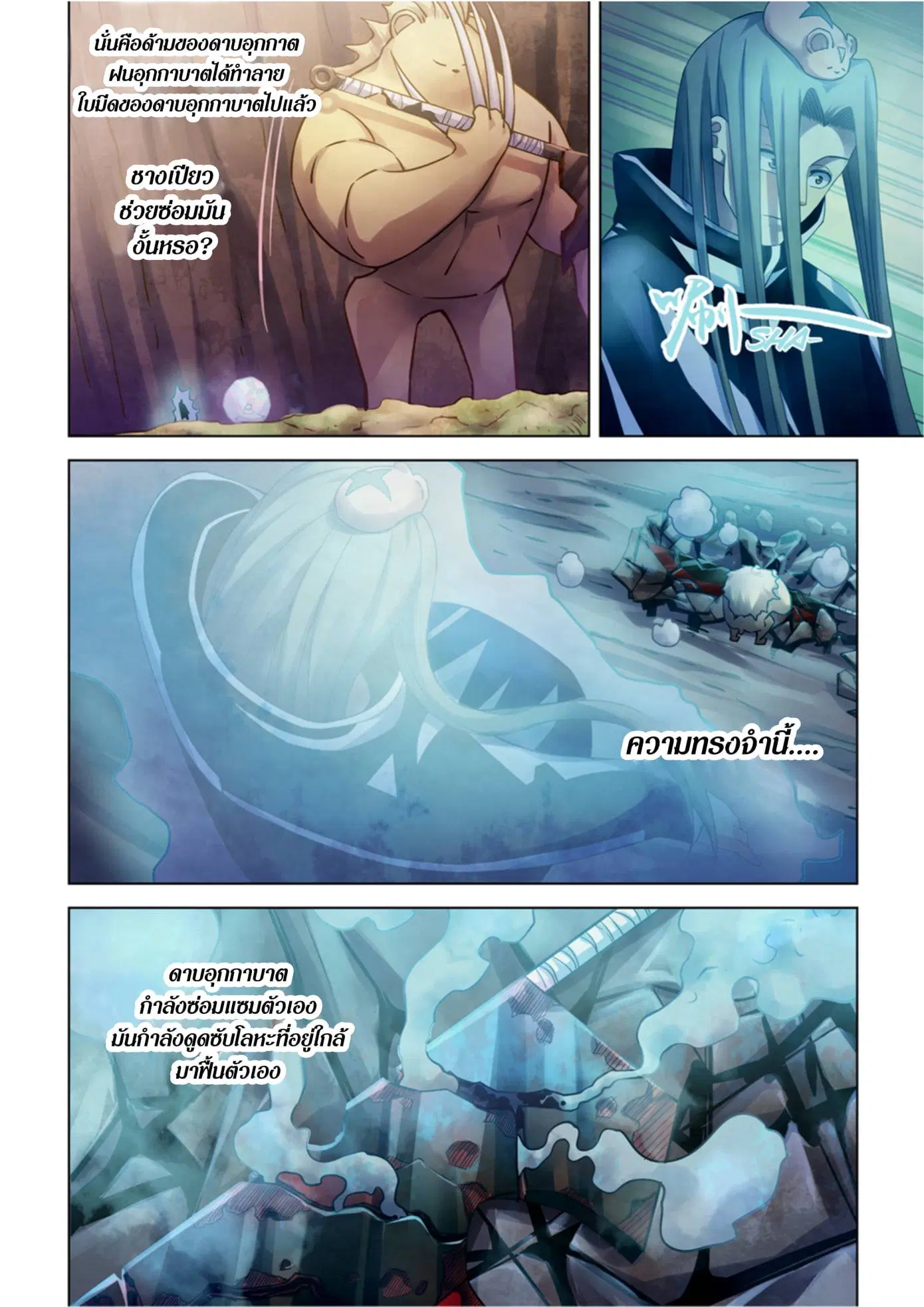 The Last Human ตอนที่ 316.32 — หน้า 4 จาก 78