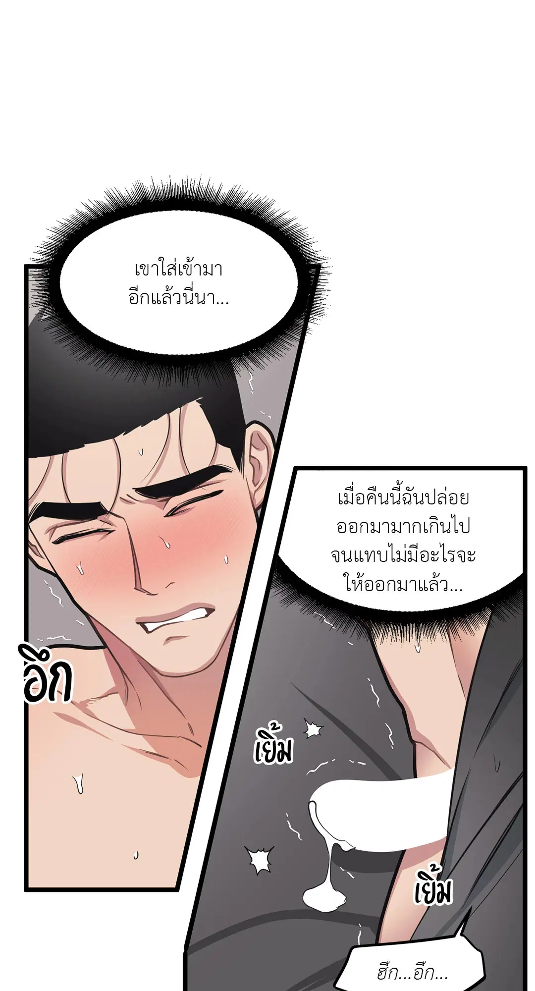 Full Volume ตอนที่ 60 — หน้า 26 จาก 59