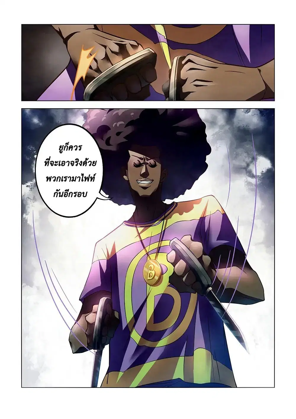 The Last Human ตอนที่ 124 — หน้า 4 จาก 17