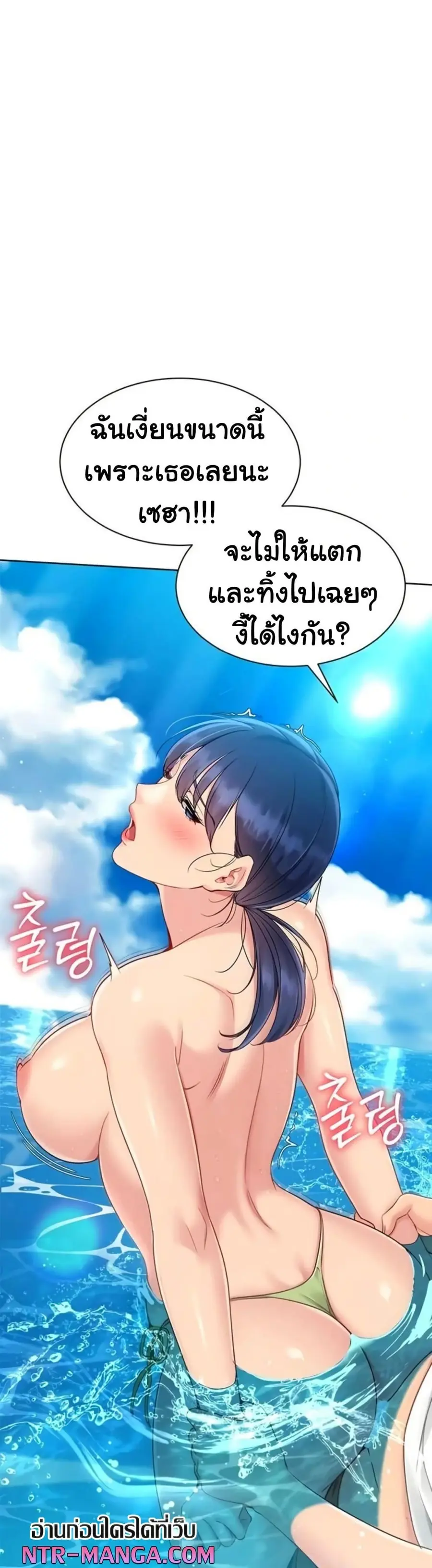 Set Up ตอนที่ 68 — หน้า 35 จาก 51