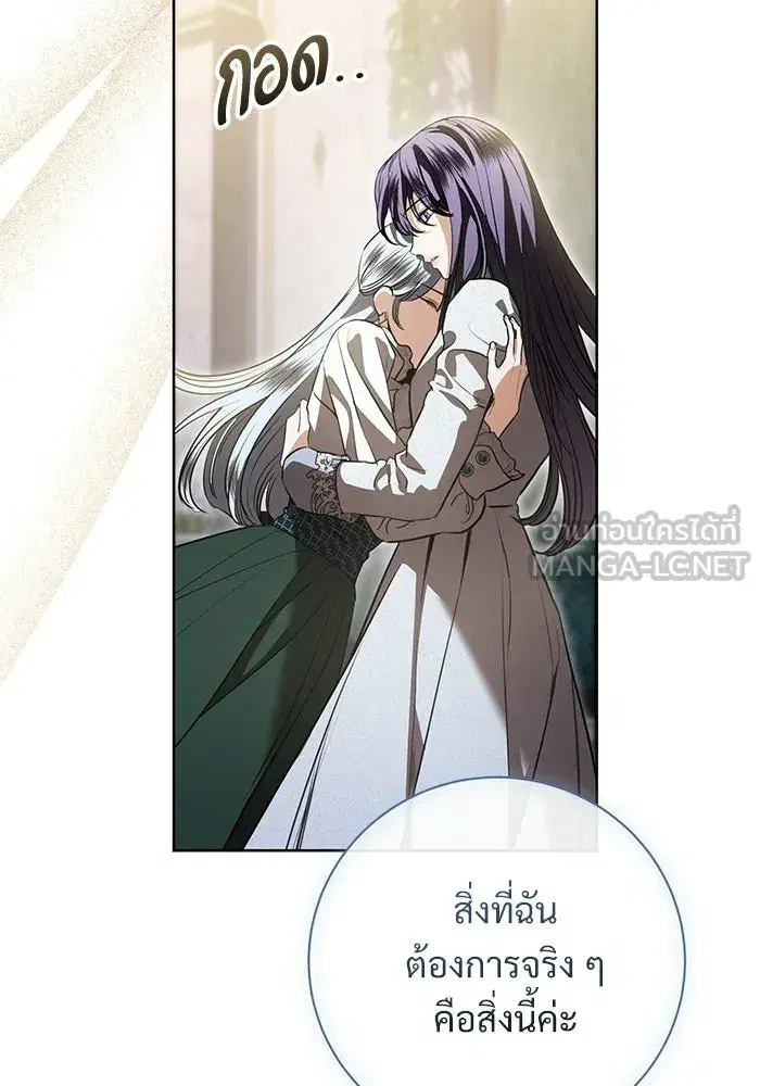 To My Husband’s Mistress ตอนที่ 92 — หน้า 63 จาก 111