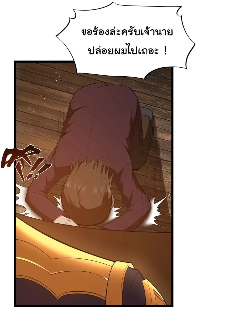 This Hero is a Money Supremacist ตอนที่ 7 — หน้า 44 จาก 61
