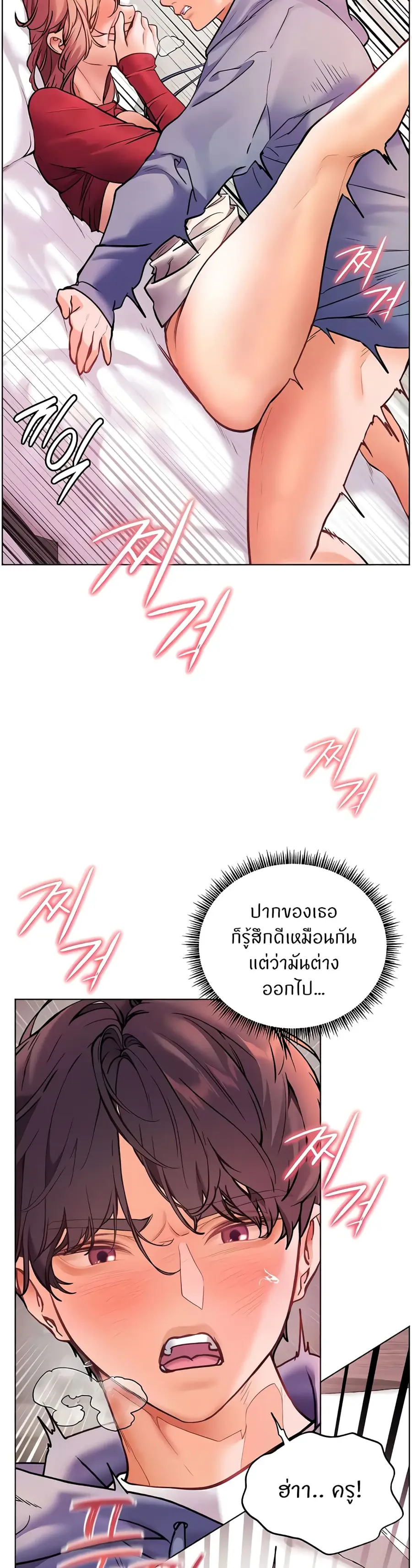 Teacher’s Efforts ตอนที่ 20 — หน้า 37 จาก 50