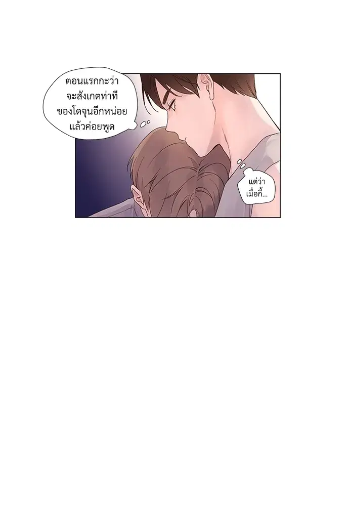 4 Week Lovers ตอนที่ 43 — หน้า 42 จาก 51