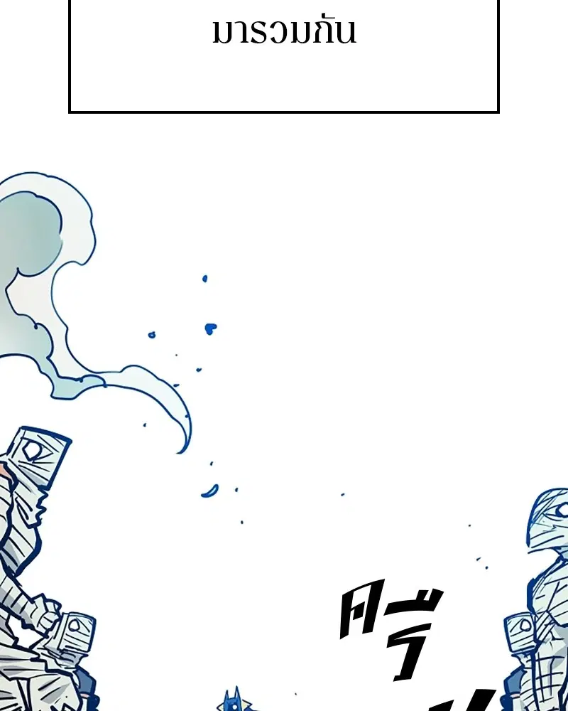 The Player ตอนที่ 154 — หน้า 54 จาก 168