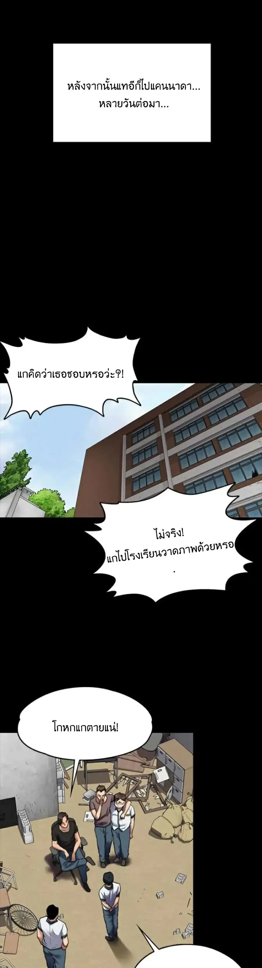 Queen Bee ตอนที่ 65 — หน้า 28 จาก 51