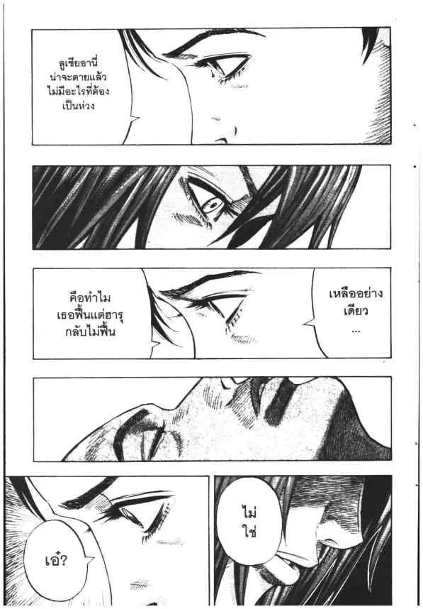 Omega Tribe Kingdom ตอนที่ 102 — หน้า 17 จาก 17