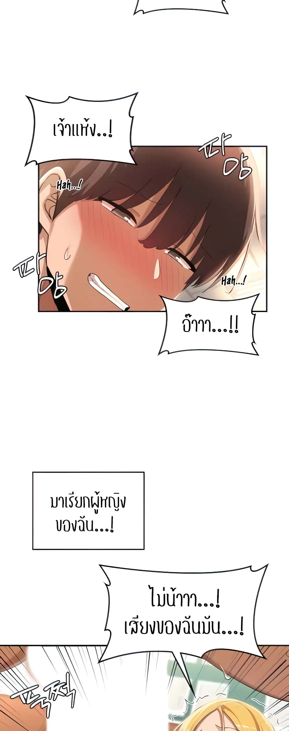 Sextudy Group ตอนที่ 91 — หน้า 3 จาก 44