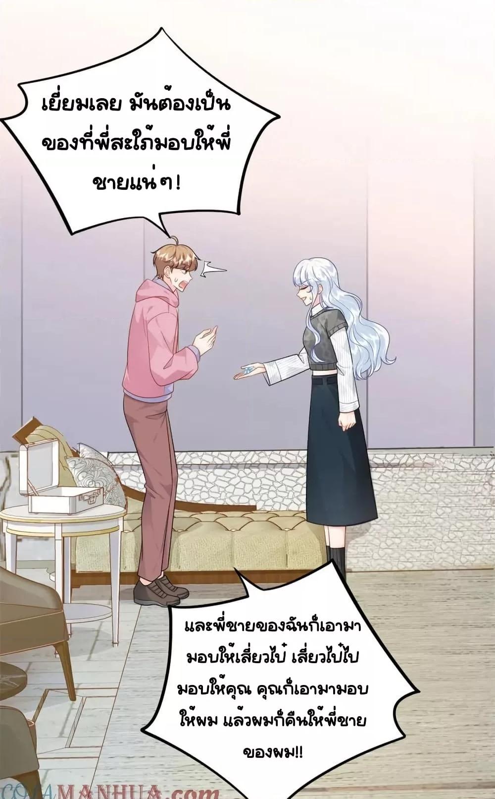 The Dragon Cubs Are Coming! Mommy Is Hard And Hotloading ลูกมังกรพร้อมจู่โจม! หม่ามี๊ของผมทั้งโหดทั้งแซ่บ! ตอนที่ 30 — หน้า 27 จาก 45