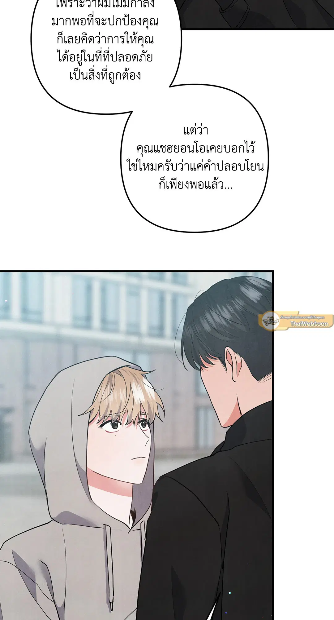 Roses and Champagne ตอนที่ 70 — หน้า 19 จาก 65