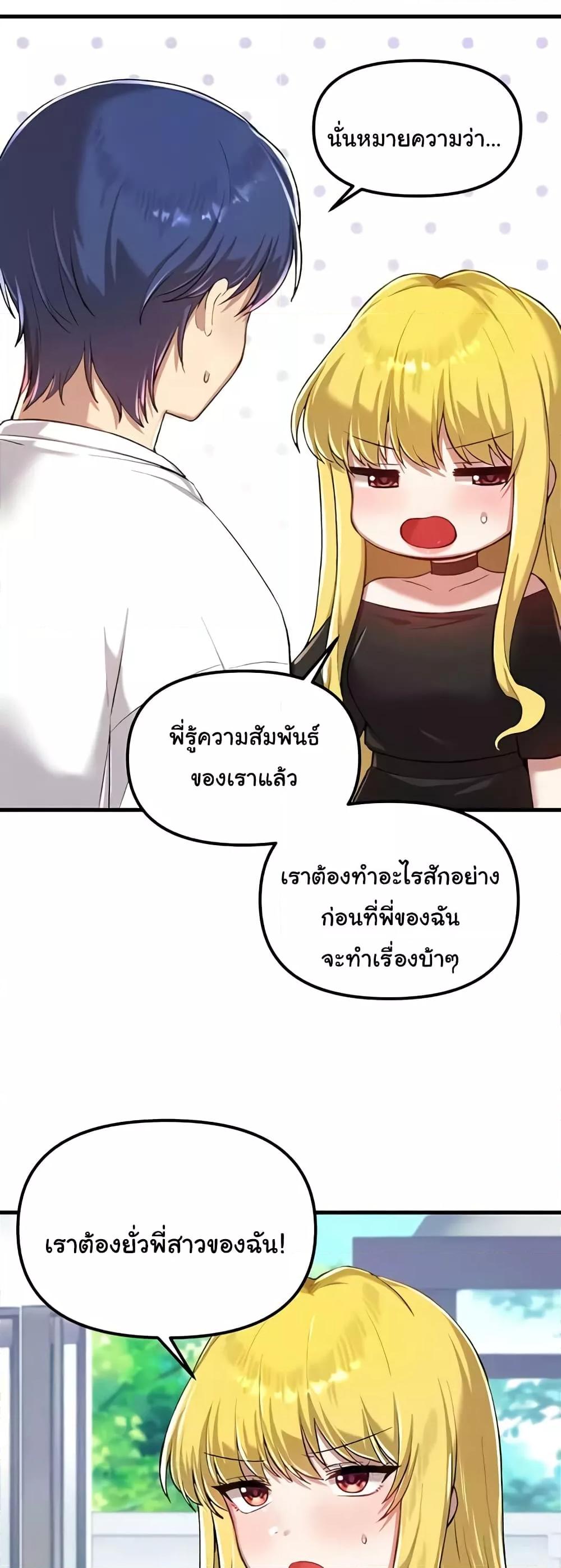Trapped in the Academy’s Eroge ตอนที่ 113 — หน้า 45 จาก 50