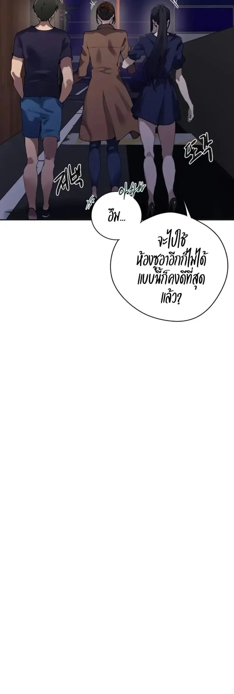 Secret Class ตอนที่ 290 — หน้า 31 จาก 50