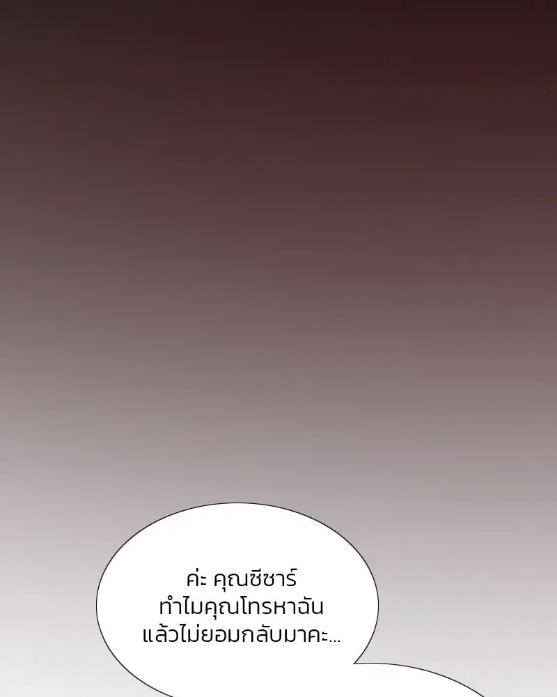 Serena ตอนที่ 68 — หน้า 86 จาก 128