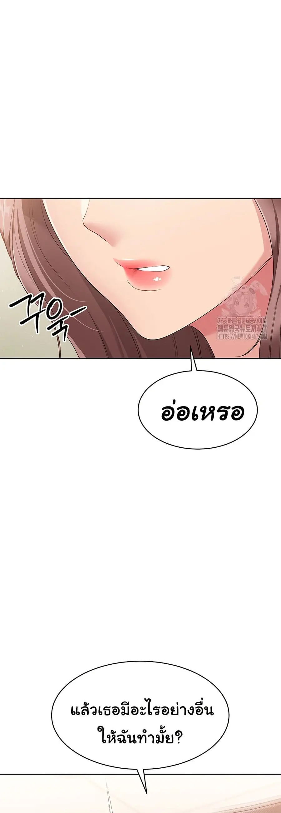 Set Up ตอนที่ 29 — หน้า 29 จาก 51