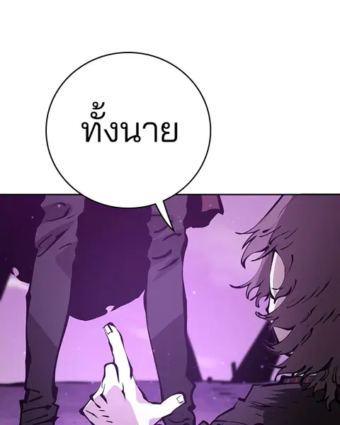 The Player ตอนที่ 57 — หน้า 70 จาก 158