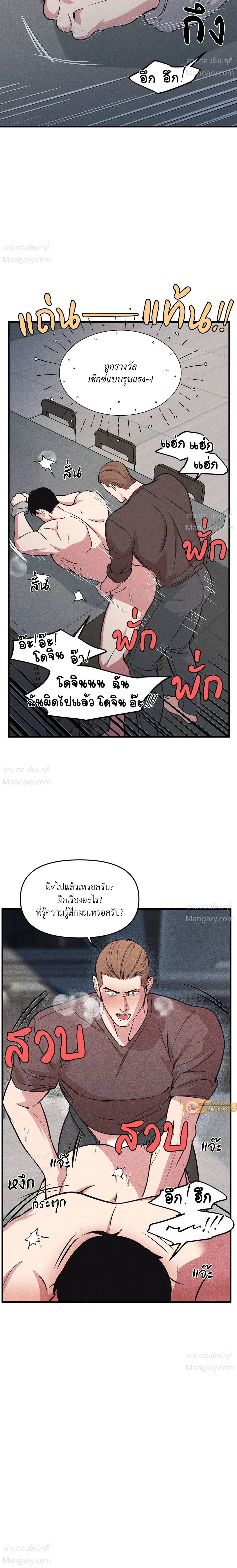 Full Volume ตอนที่ 120 — หน้า 14 จาก 17