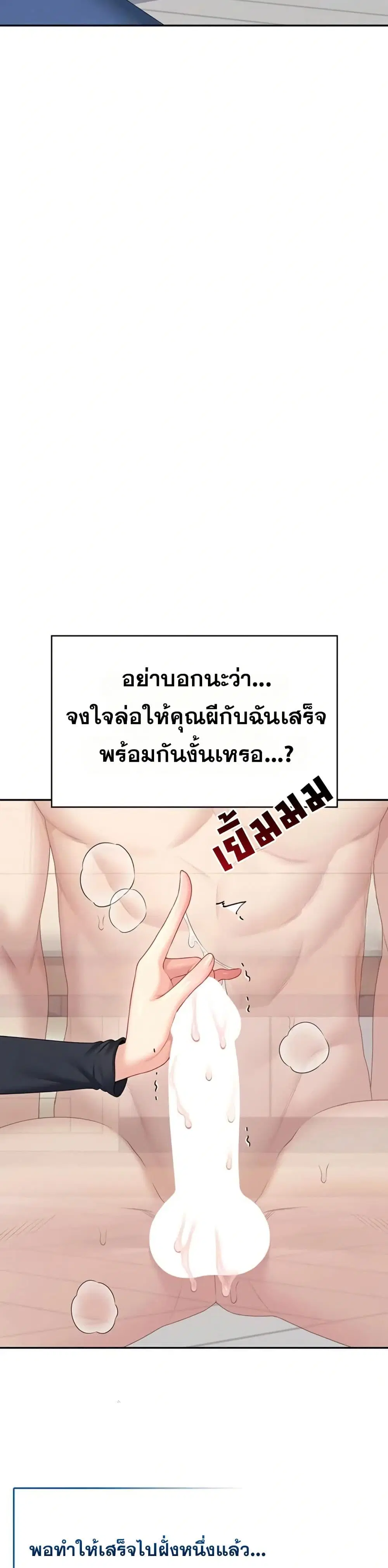 Wireless Touch ตอนที่ 62 — หน้า 20 จาก 51