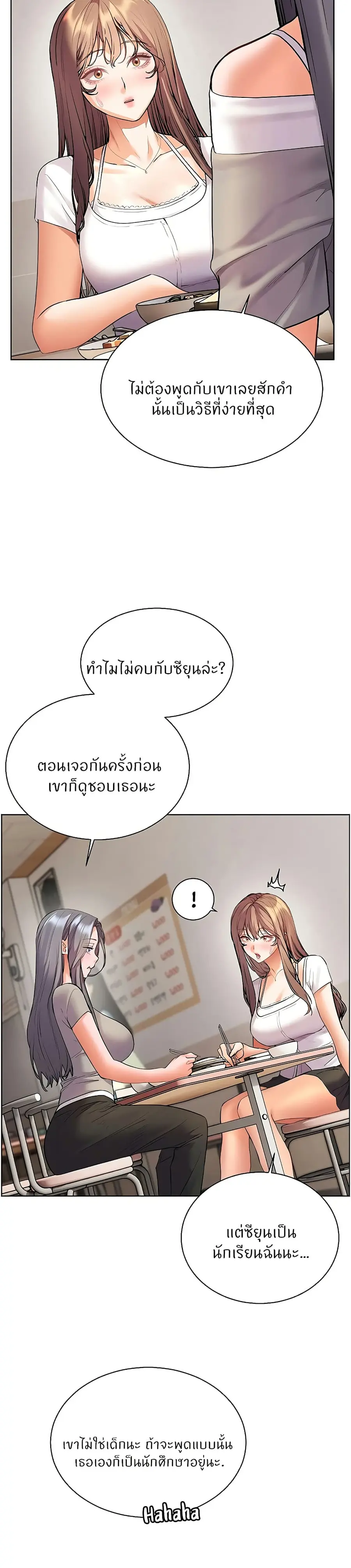 Teacher’s Efforts ตอนที่ 95 — หน้า 34 จาก 50