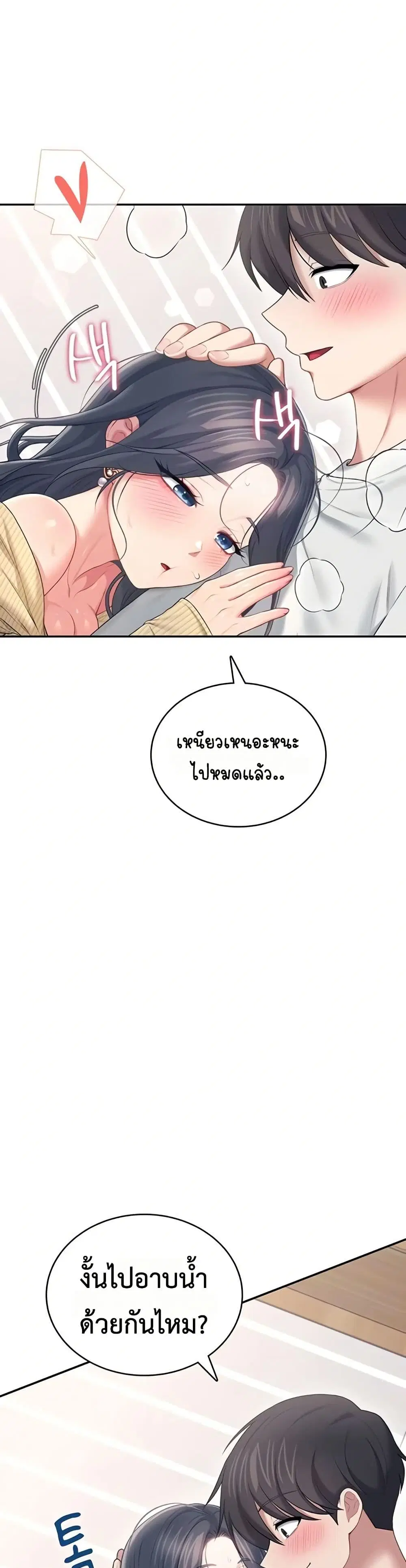Wireless Touch ตอนที่ 72 — หน้า 8 จาก 51