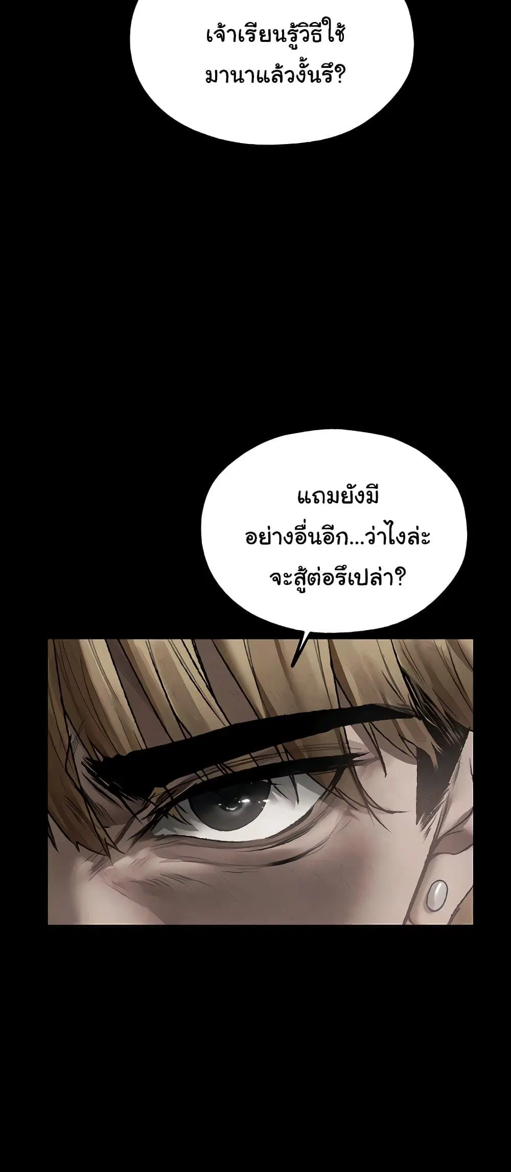 Milf Hunting in Another World ตอนที่ 103 — หน้า 17 จาก 61