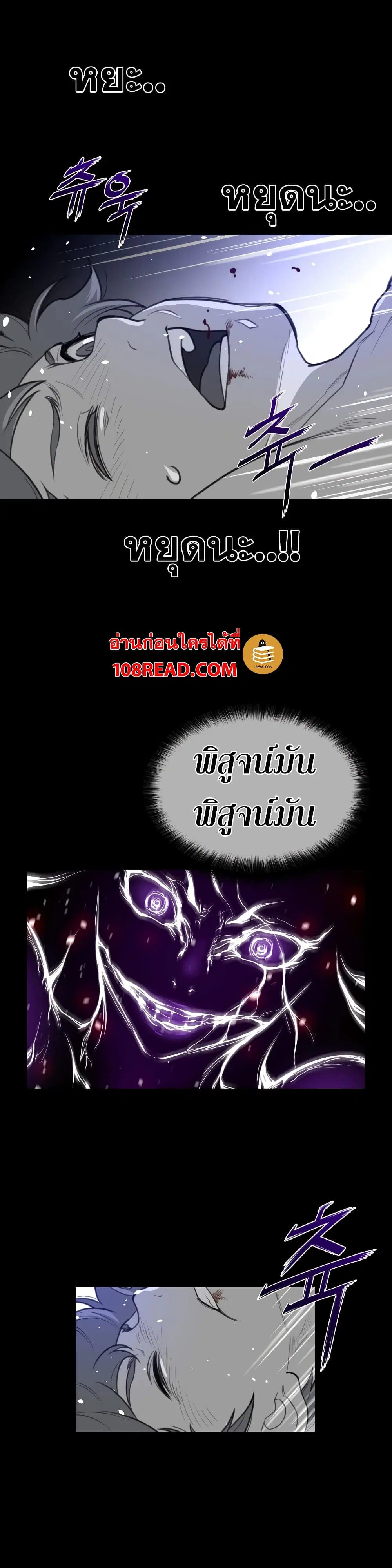 Perfect Half ตอนที่ 61 — หน้า 14 จาก 21